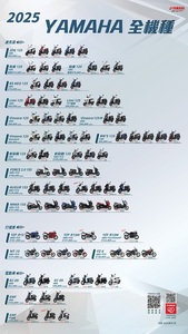 YAMAHA 全機種海報