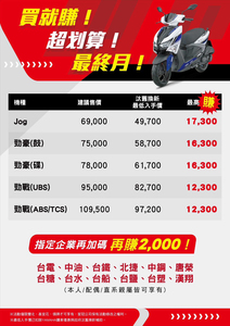 配合企業購車再加碼