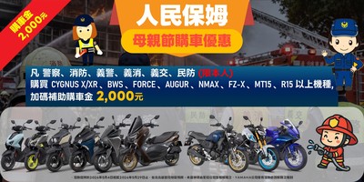 人民保姆購車優惠