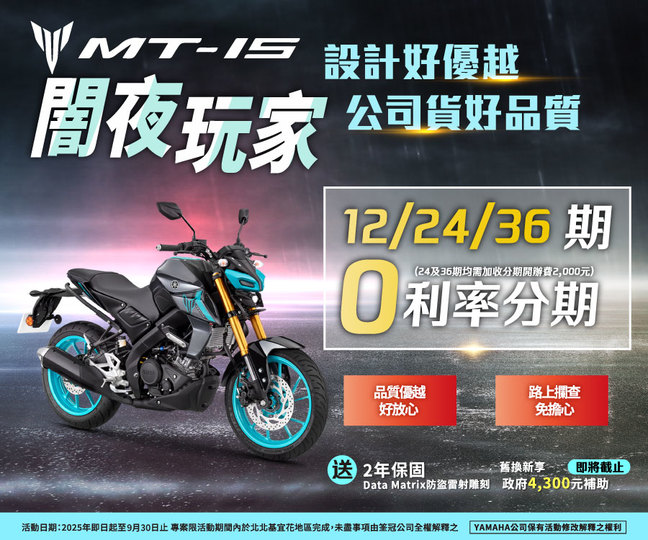 MT15設計好優越，公司貨好品質