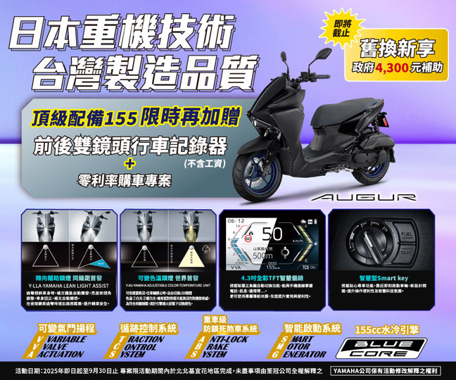 買AUGUR，送前後雙鏡頭行車記錄器