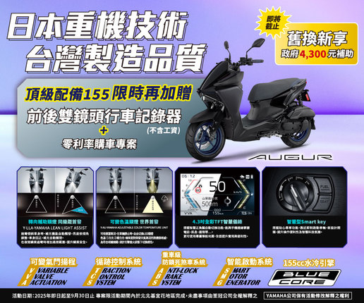 買AUGUR，送前後雙鏡頭行車記錄器