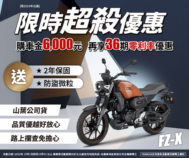 限時超殺優惠，現金、分期同享購車金