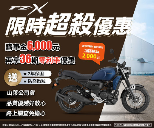 限時超殺優惠，現金、分期同享購車金